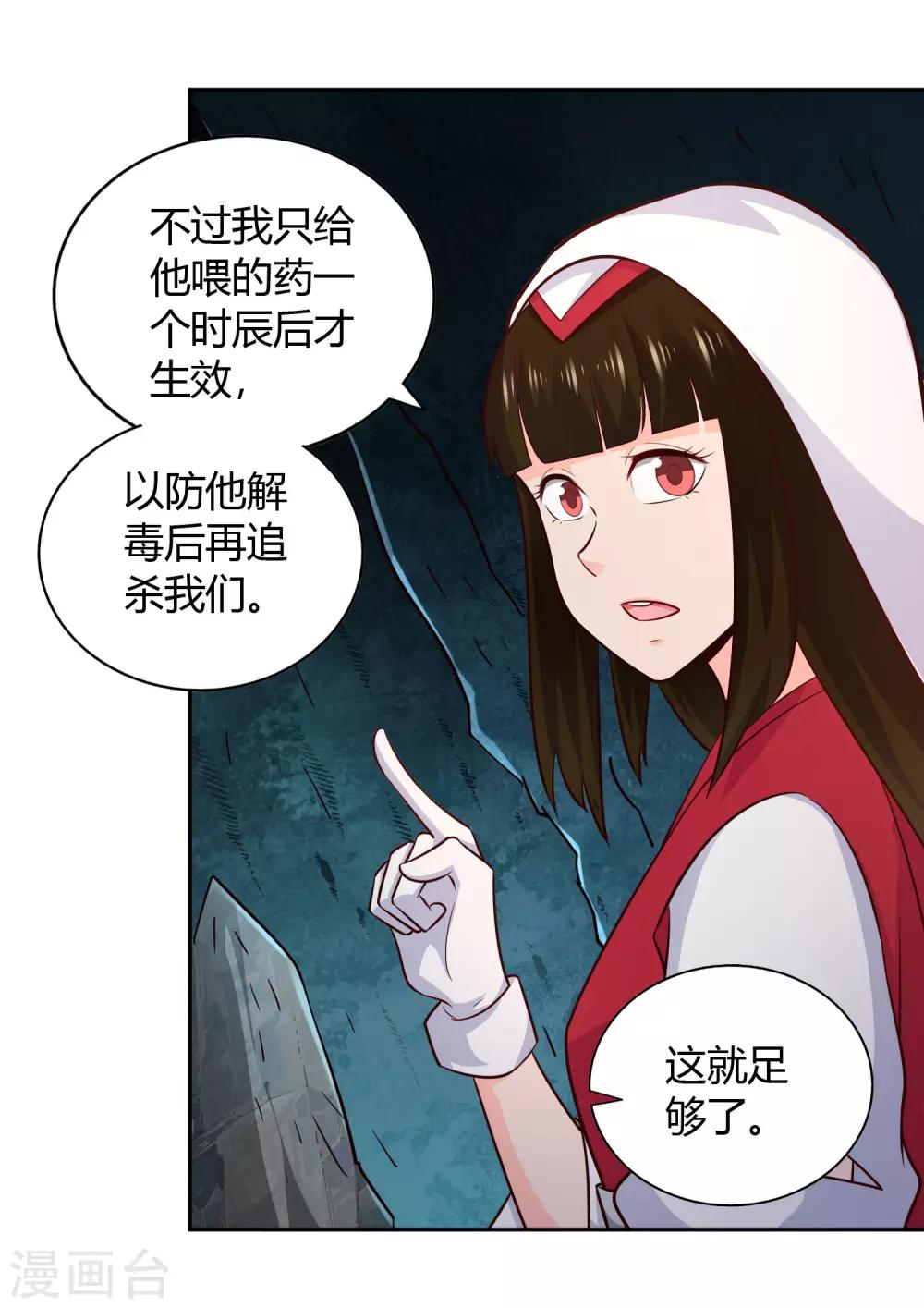 第70话 流水之利-第75话