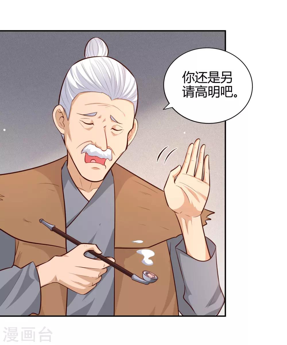 第74话 浮云岛-第79话