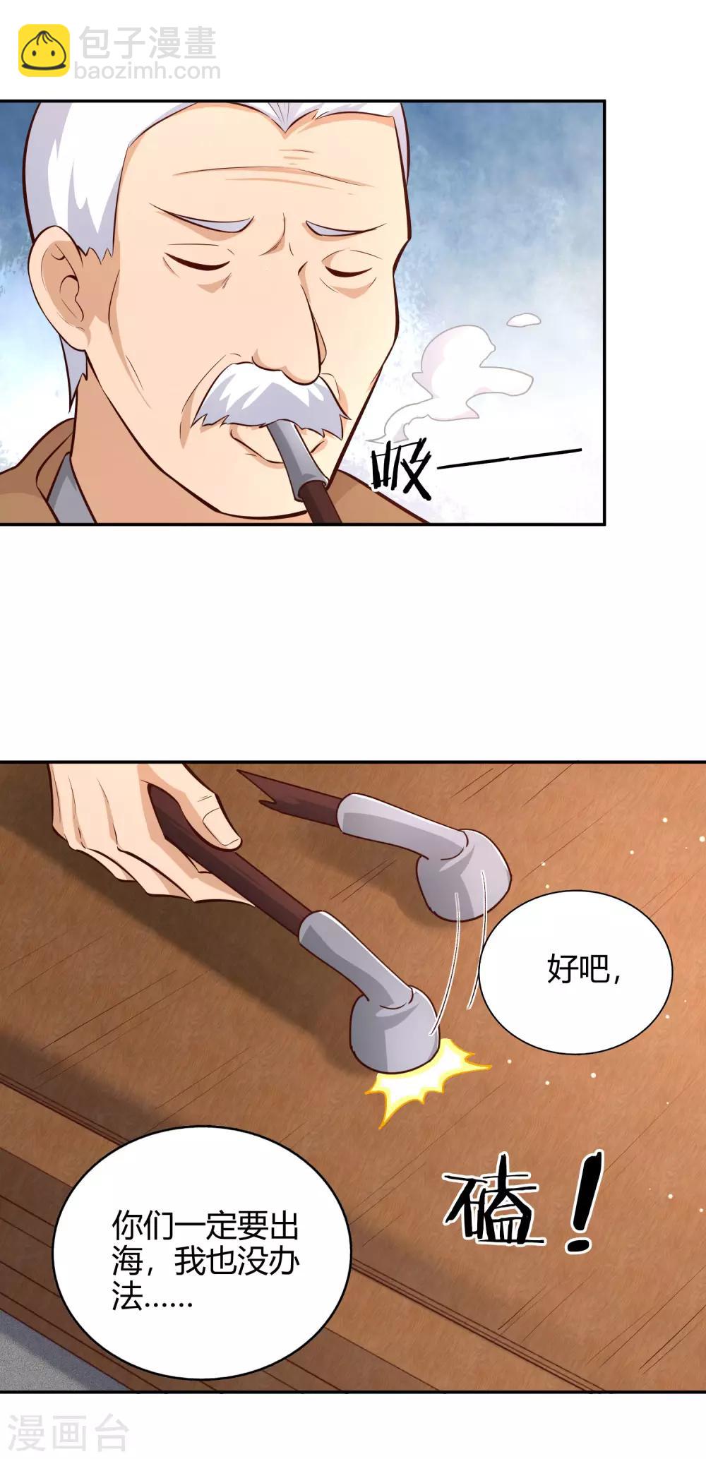 第74话 浮云岛-第79话