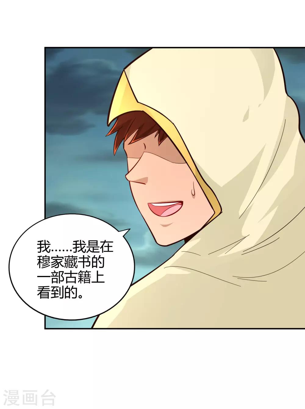 第74话 浮云岛-第79话