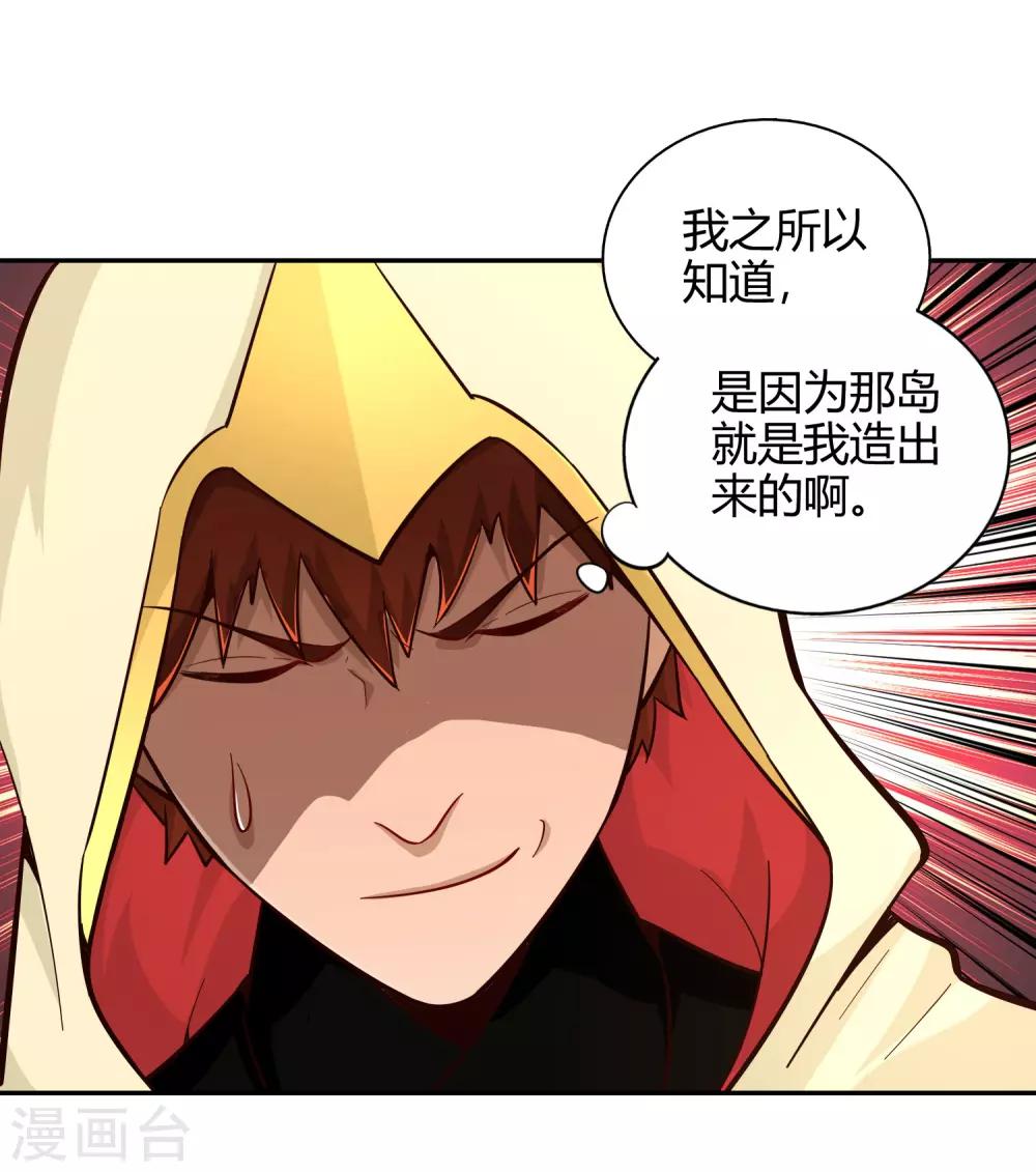 第74话 浮云岛-第79话