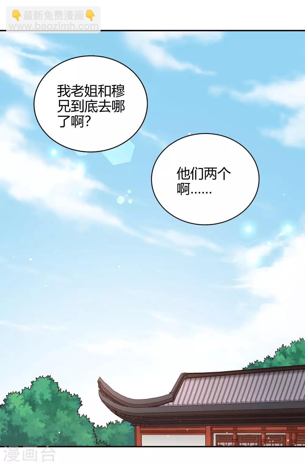 第74话 浮云岛-第79话