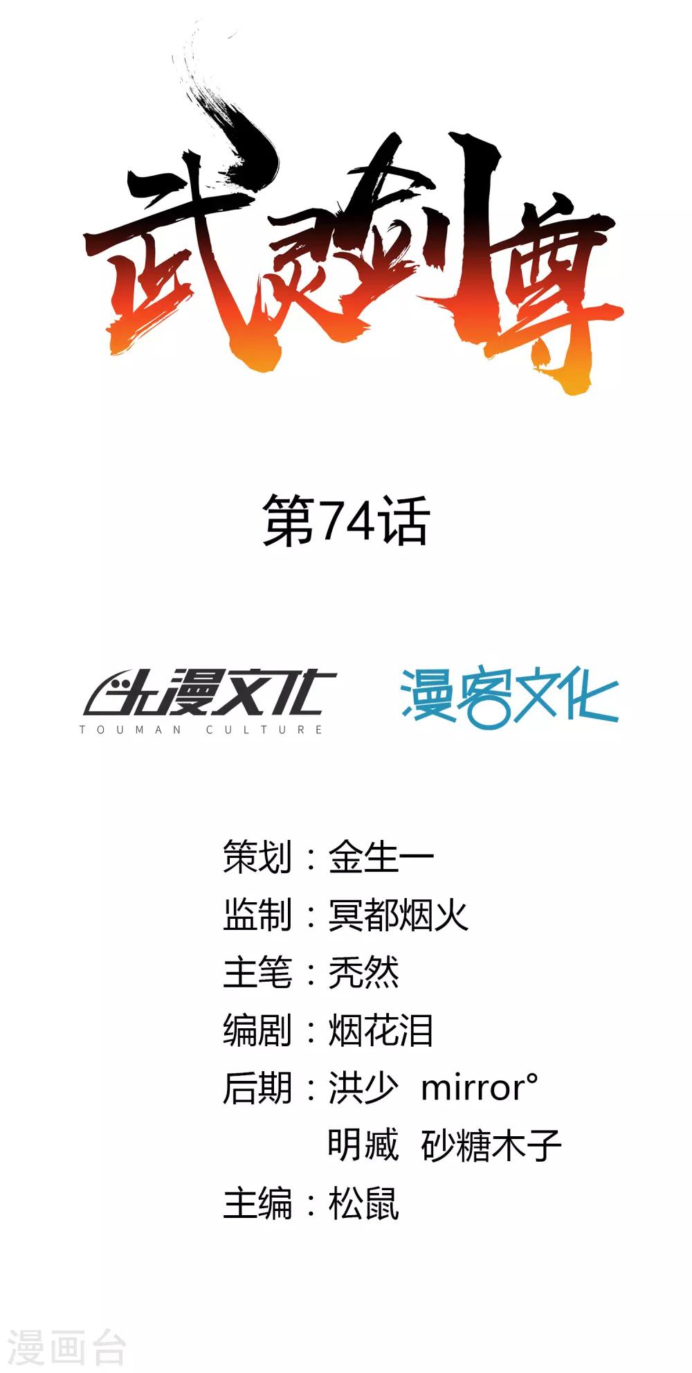 第74话 浮云岛-第79话