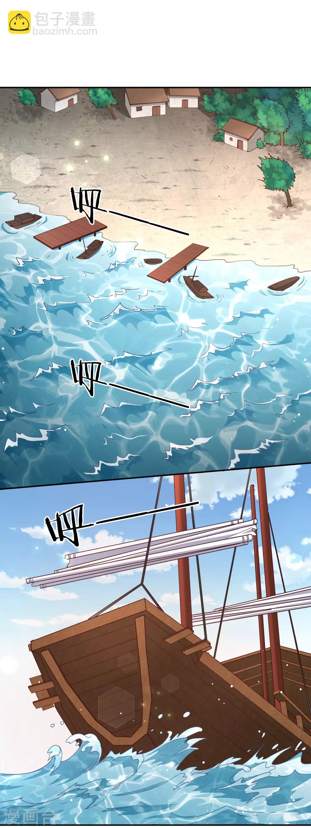 第74话 浮云岛-第79话