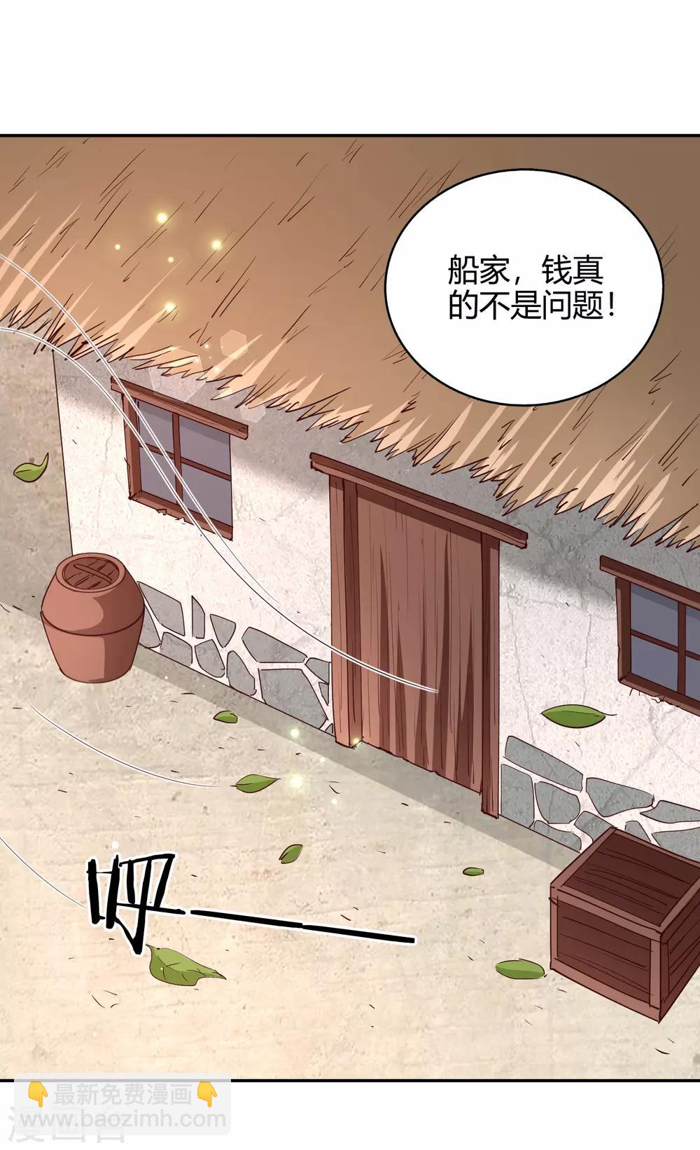 第74话 浮云岛-第79话