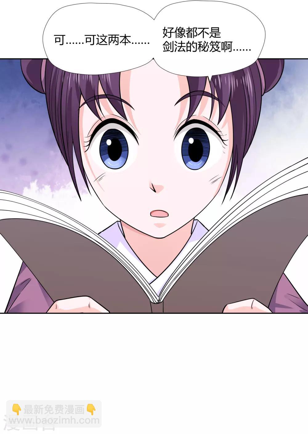第8话 财务堂-第9话