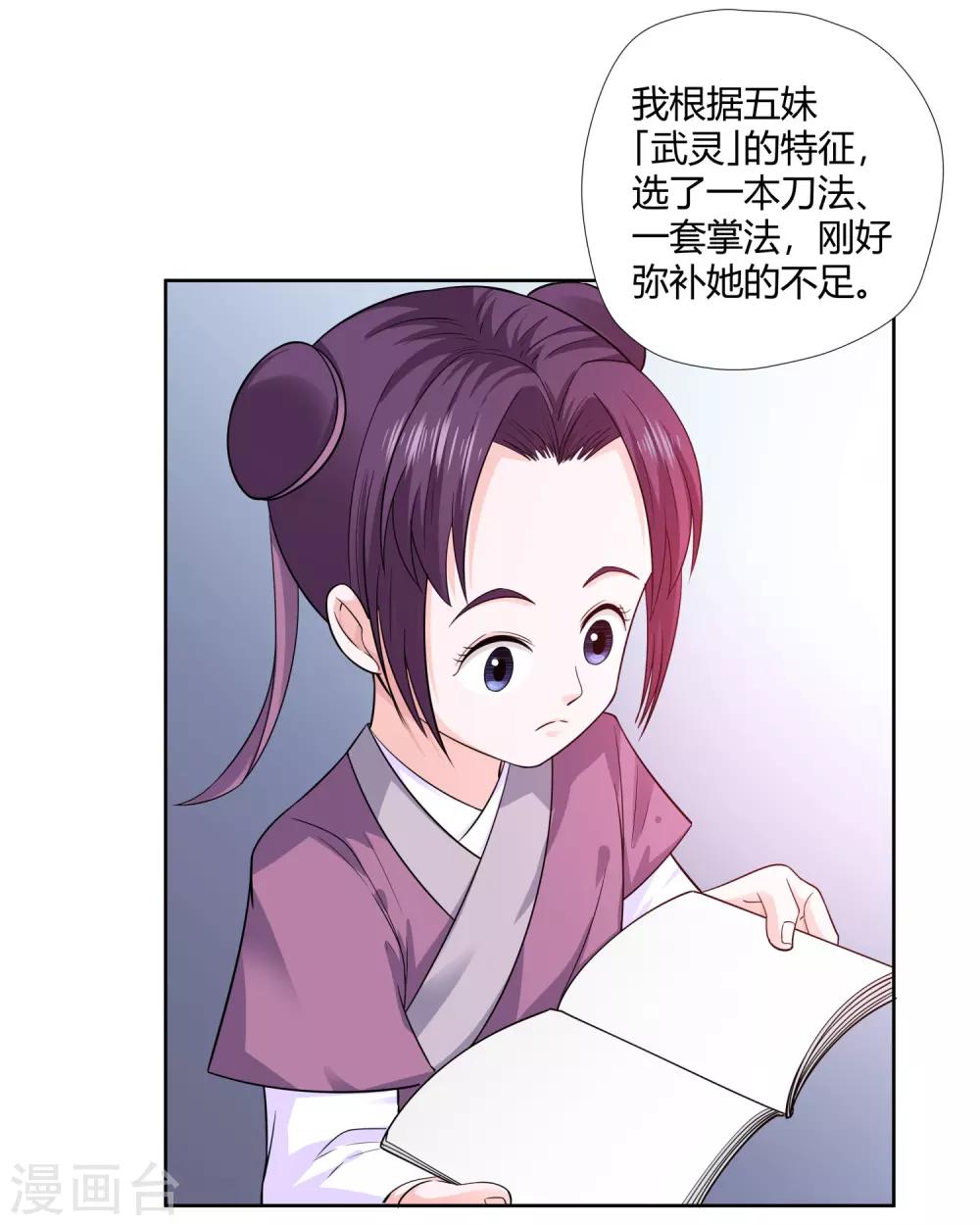 第8话 财务堂-第9话
