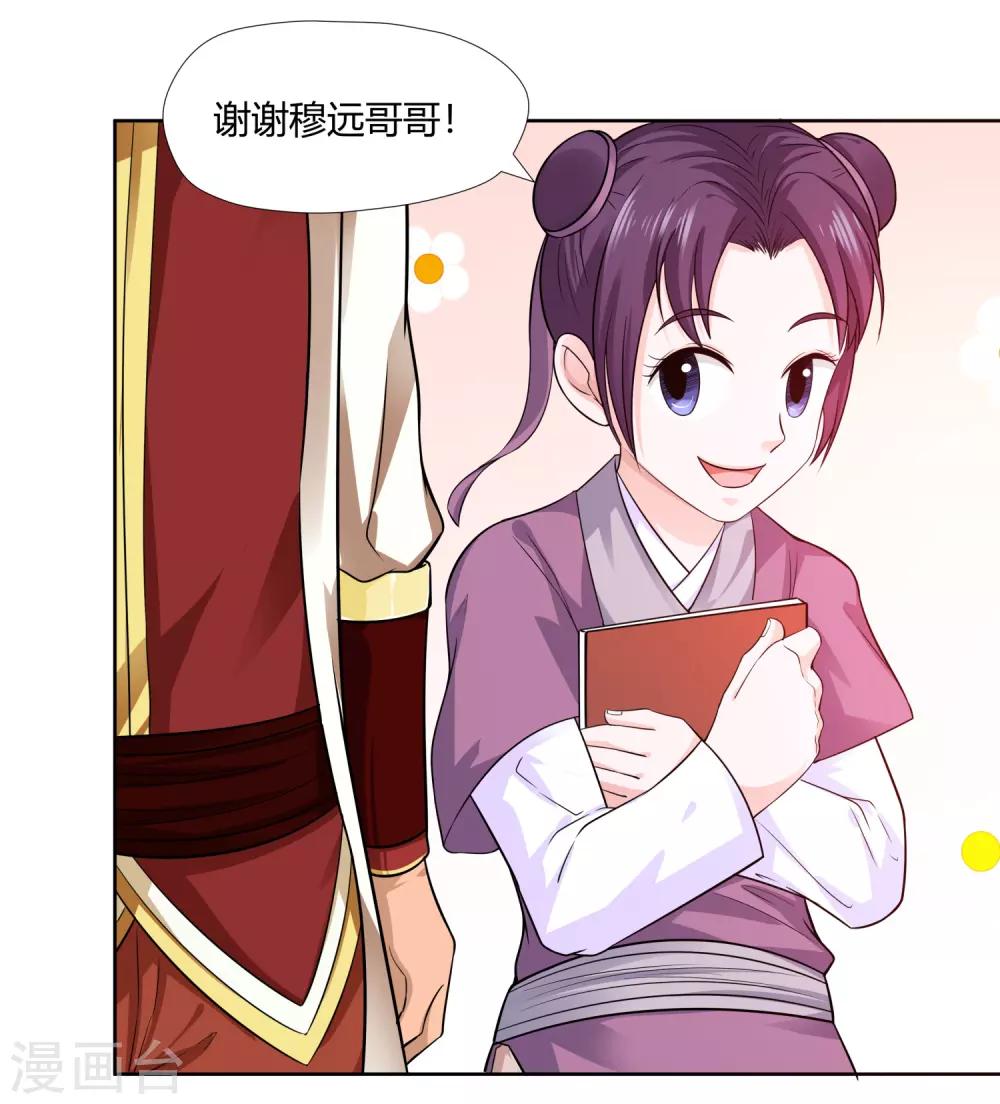 第8话 财务堂-第9话