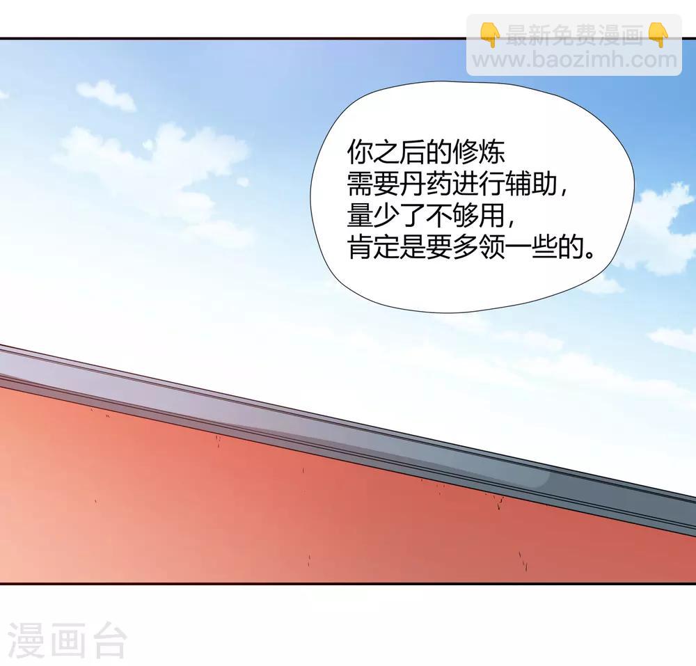 第8话 财务堂-第9话