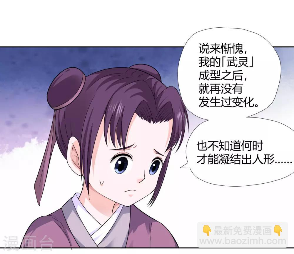 第8话 财务堂-第9话