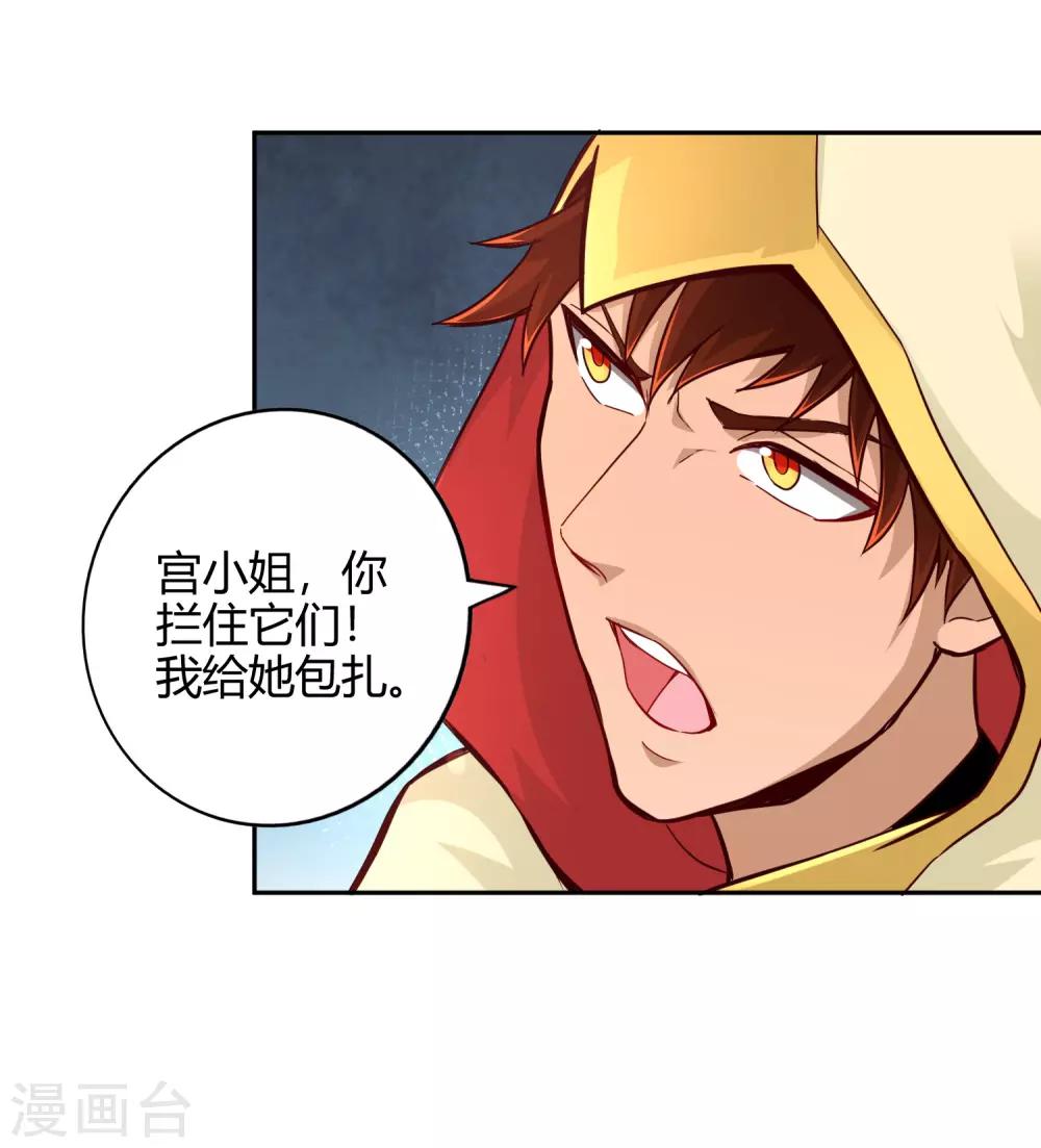 第75话 凌云龙蟒-第81话