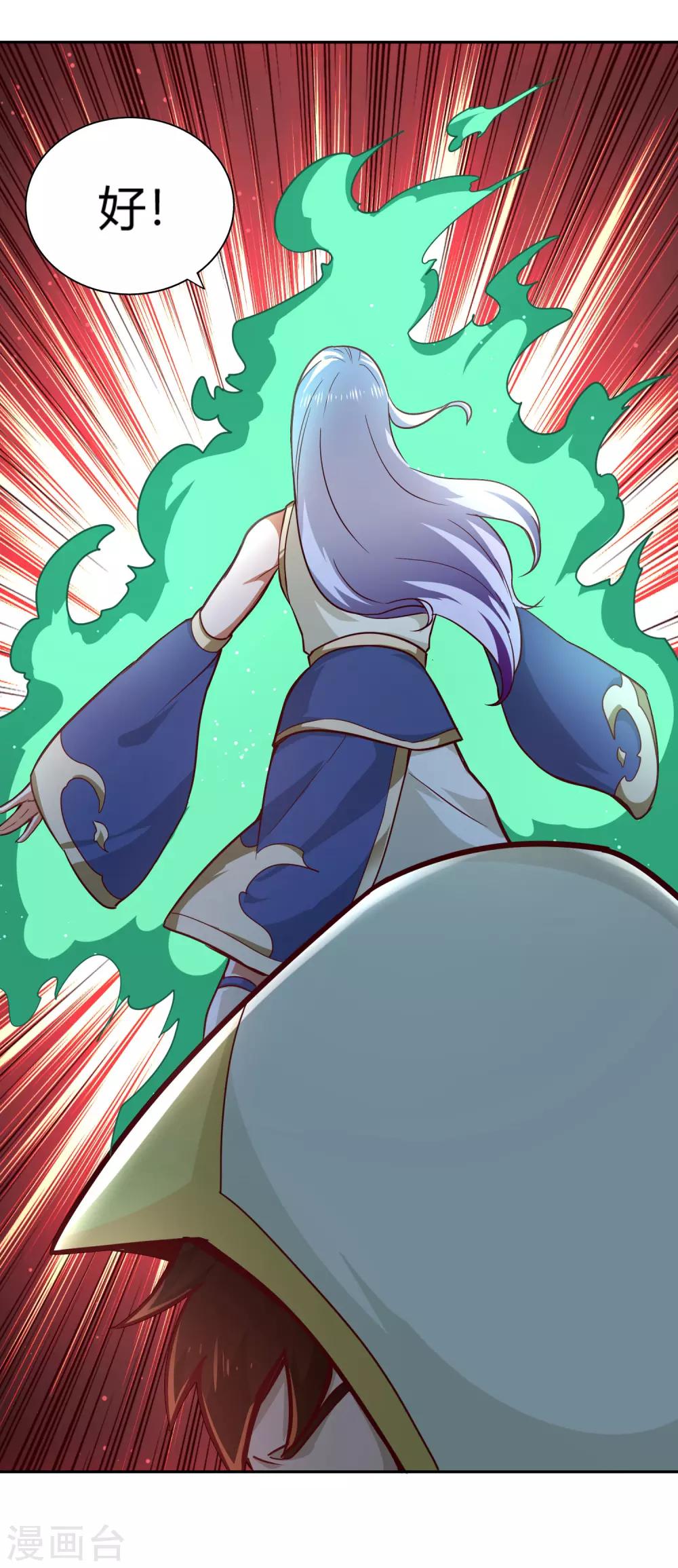 第75话 凌云龙蟒-第81话
