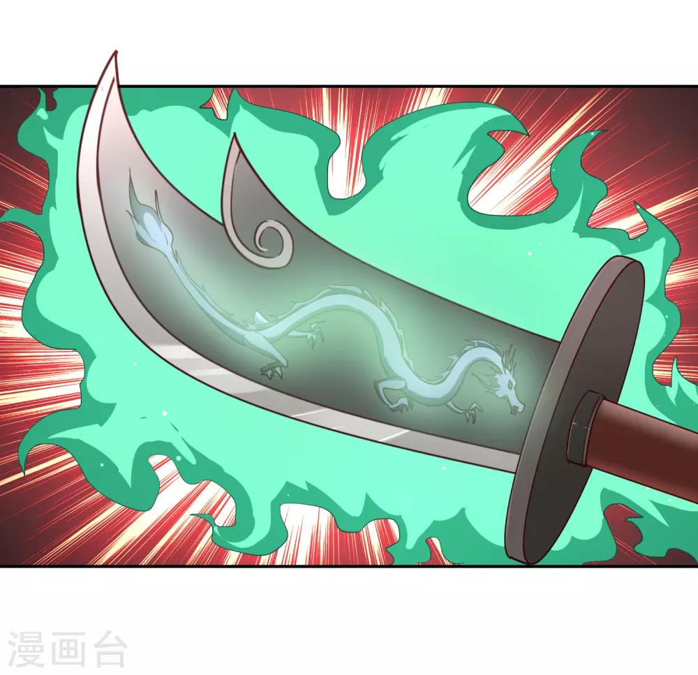 第75话 凌云龙蟒-第81话