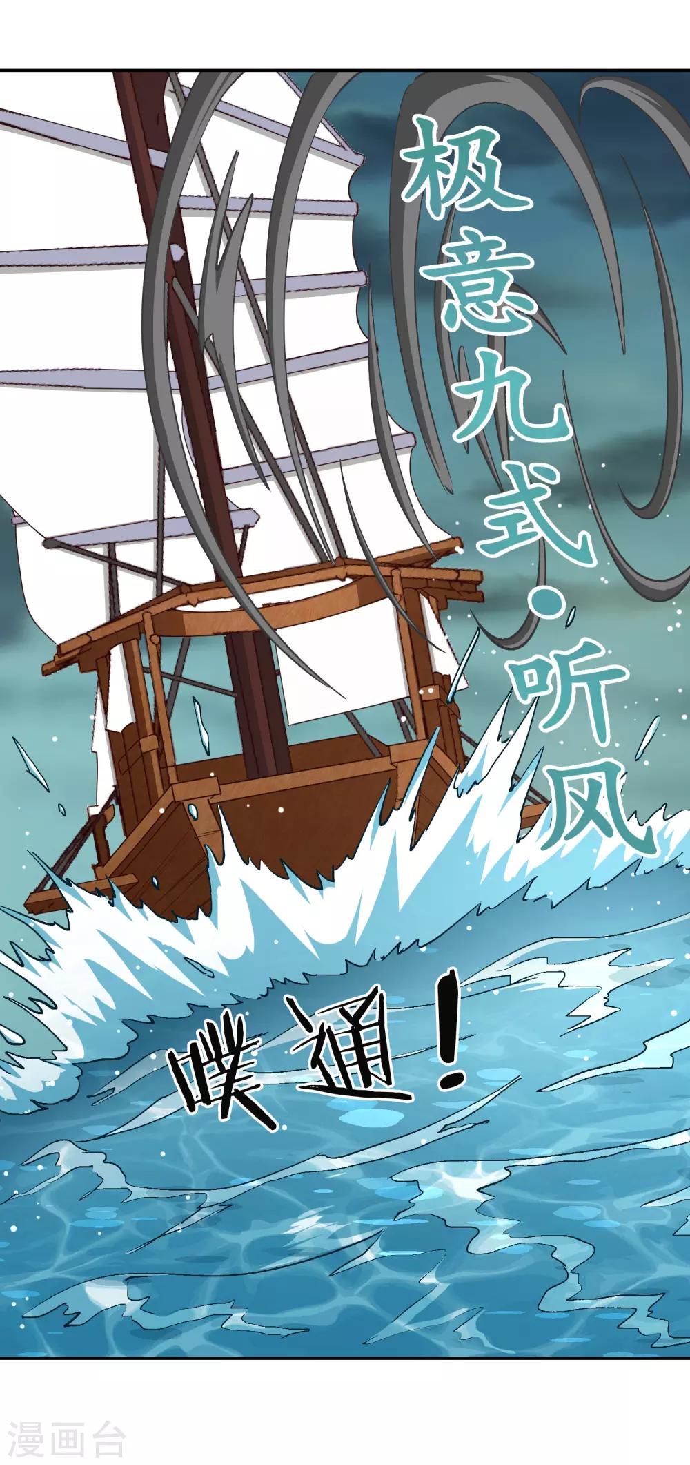 第75话 凌云龙蟒-第81话