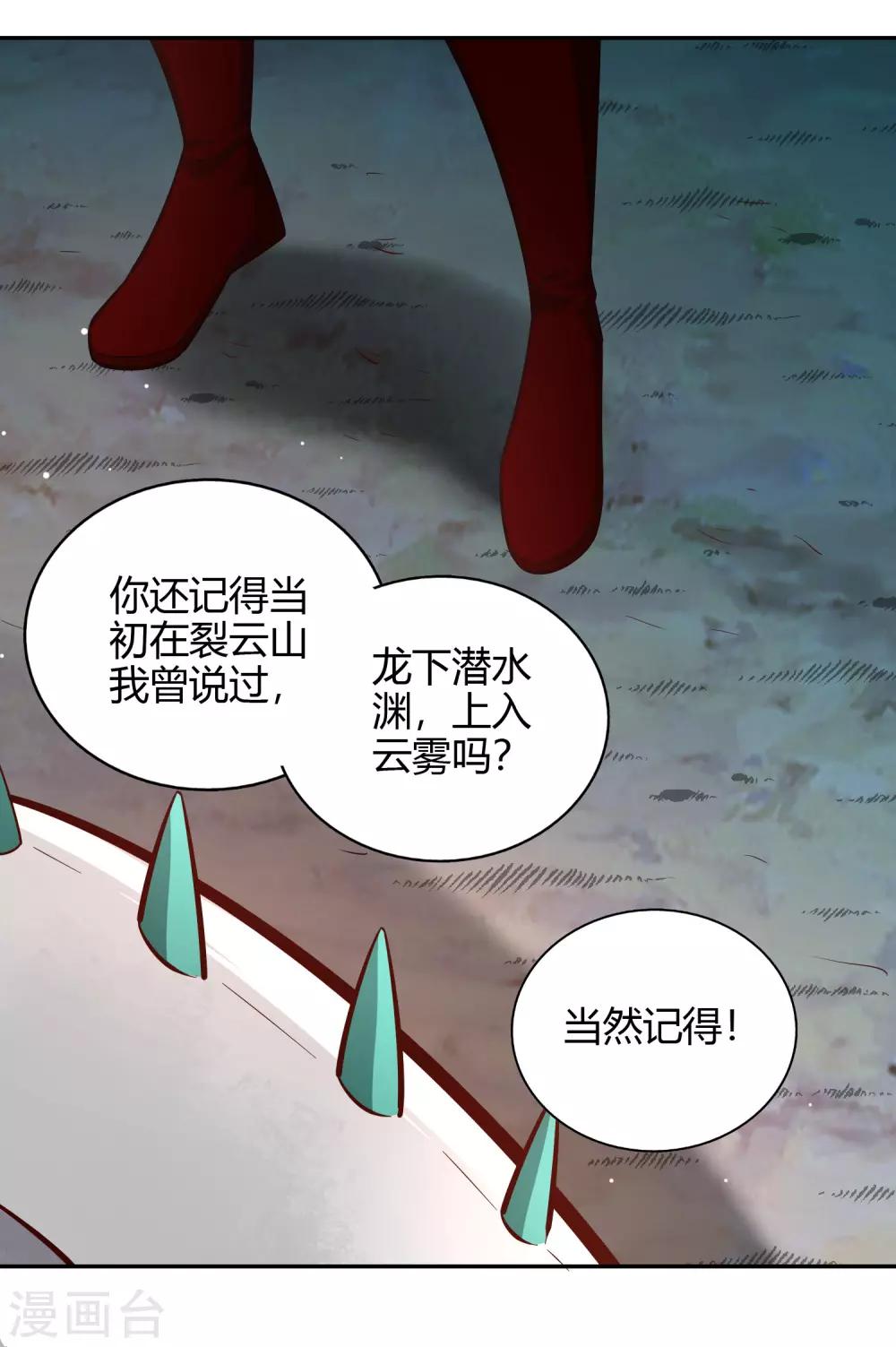 第77话 云中之龙-第83话