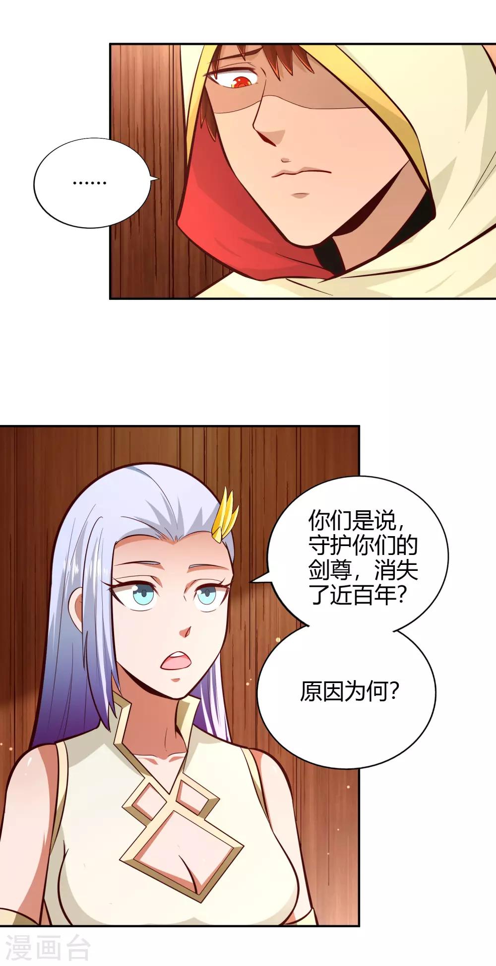 第79话 风浪-第85话