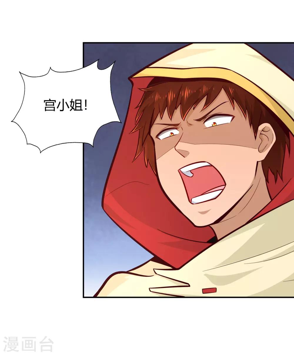 第79话 风浪-第85话