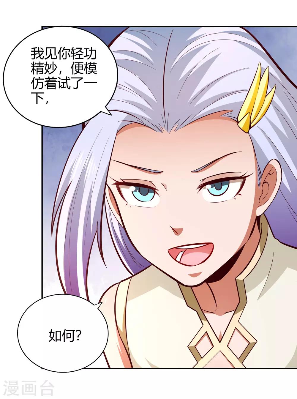 第79话 风浪-第85话