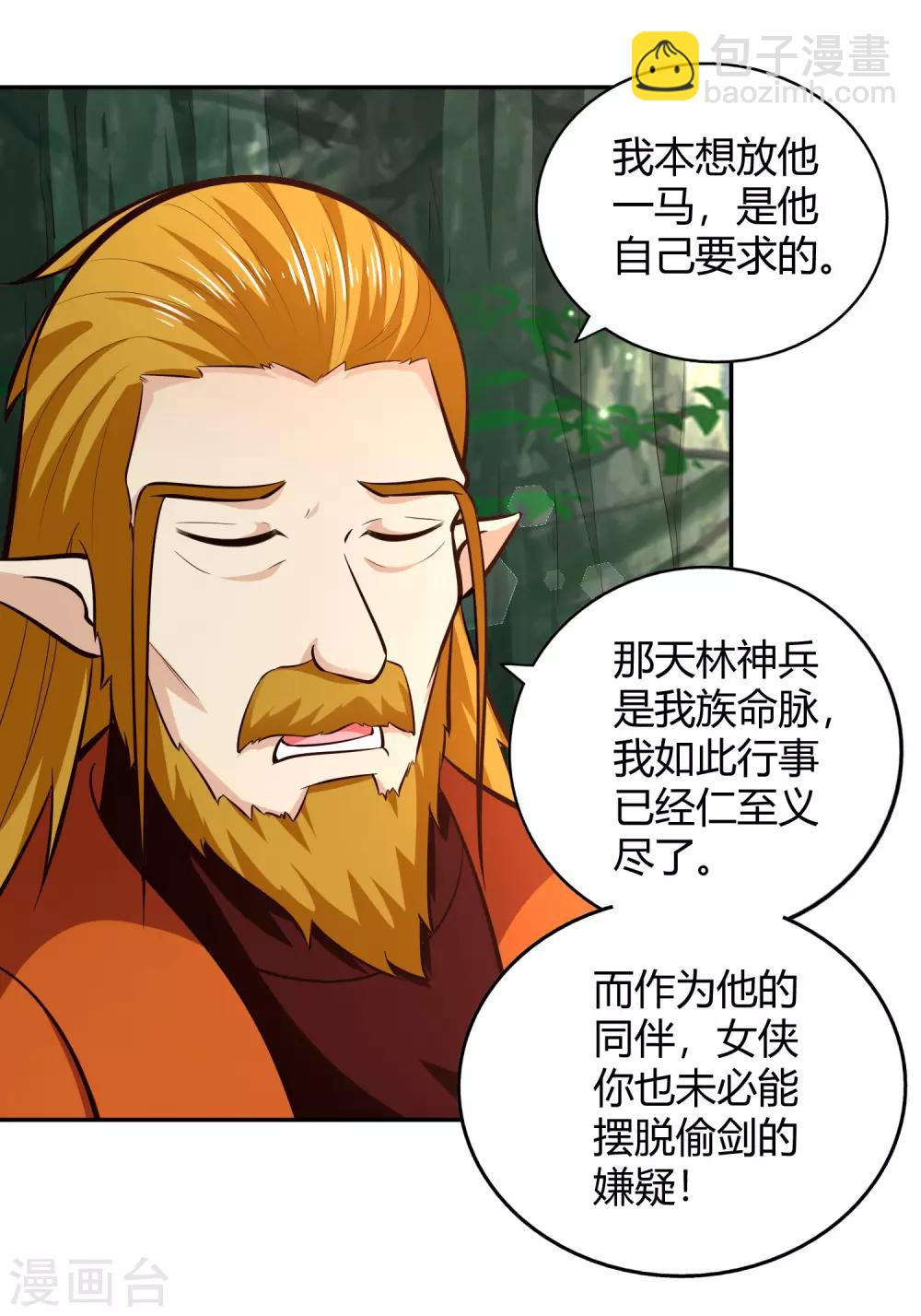 第81话 出战-第87话