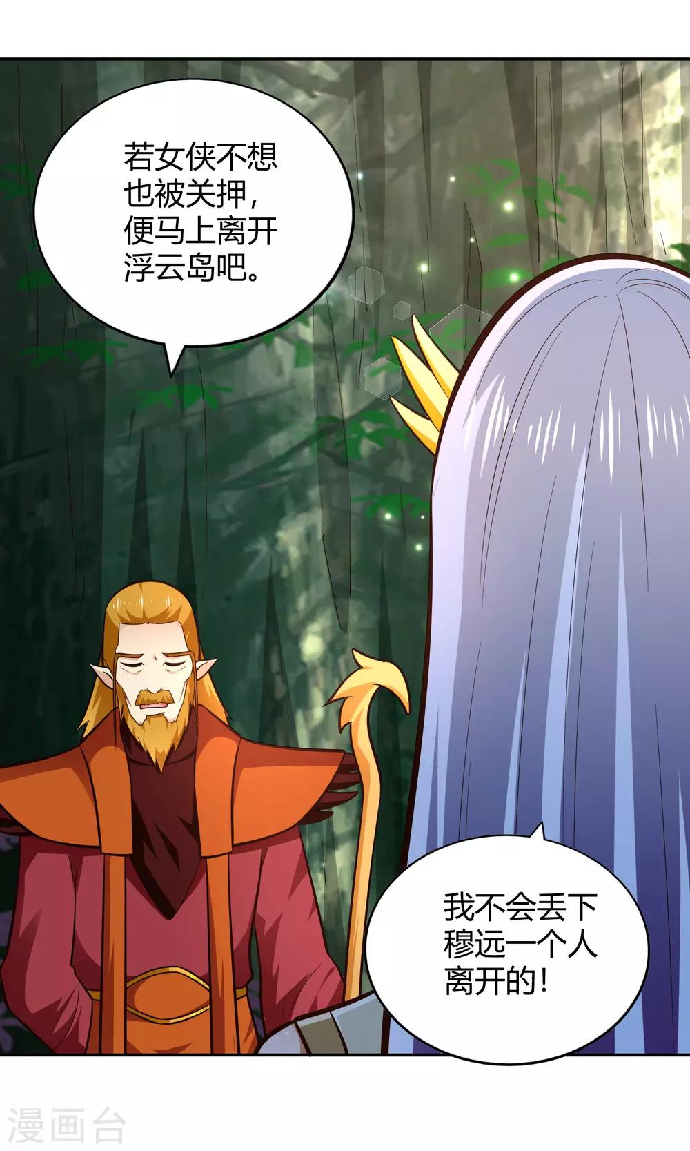 第81话 出战-第87话