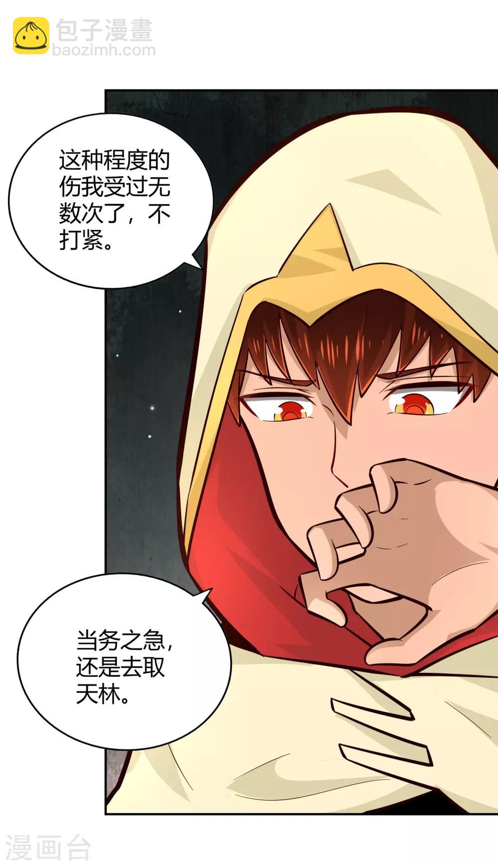 第83话 岛内空间-第89话