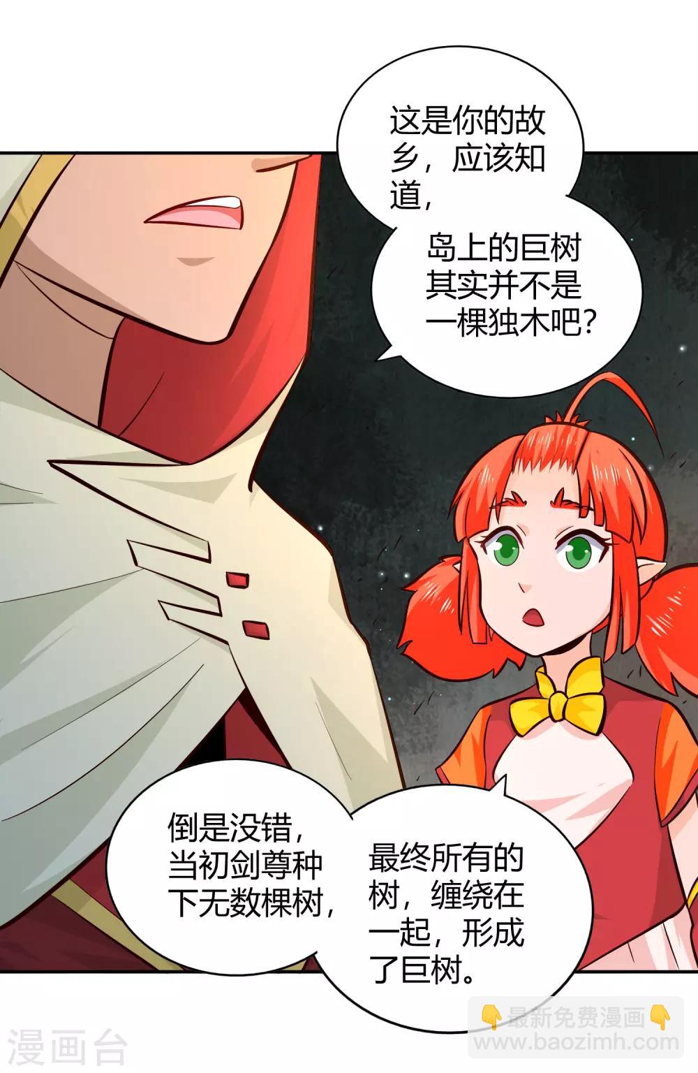 第83话 岛内空间-第89话