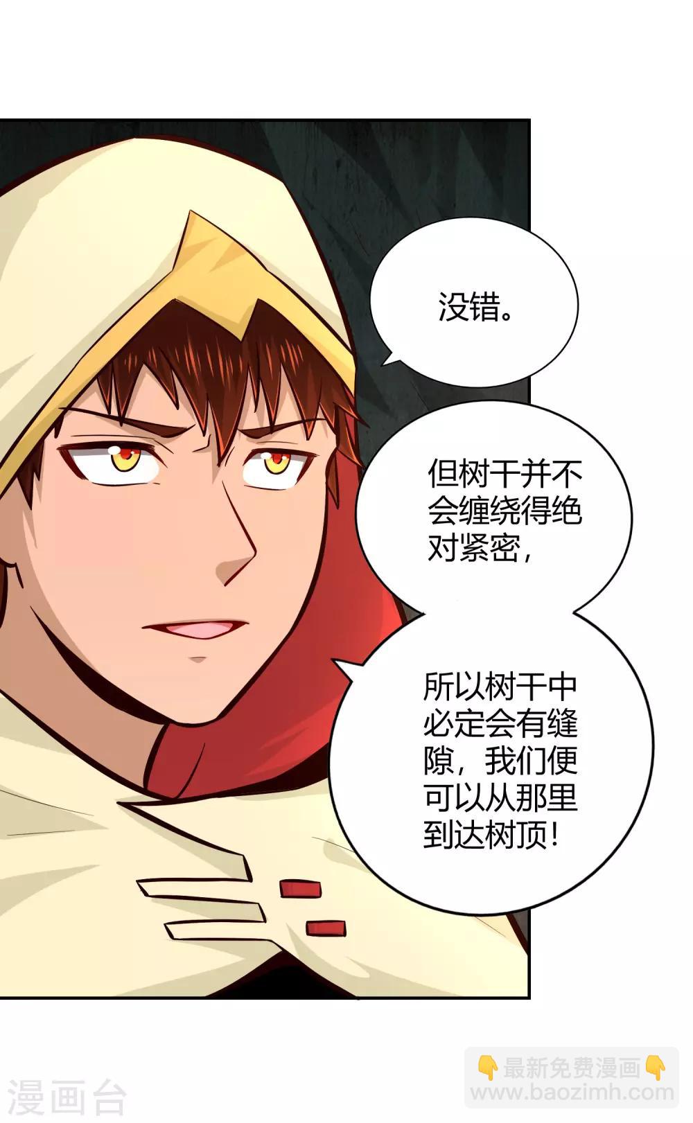 第83话 岛内空间-第89话