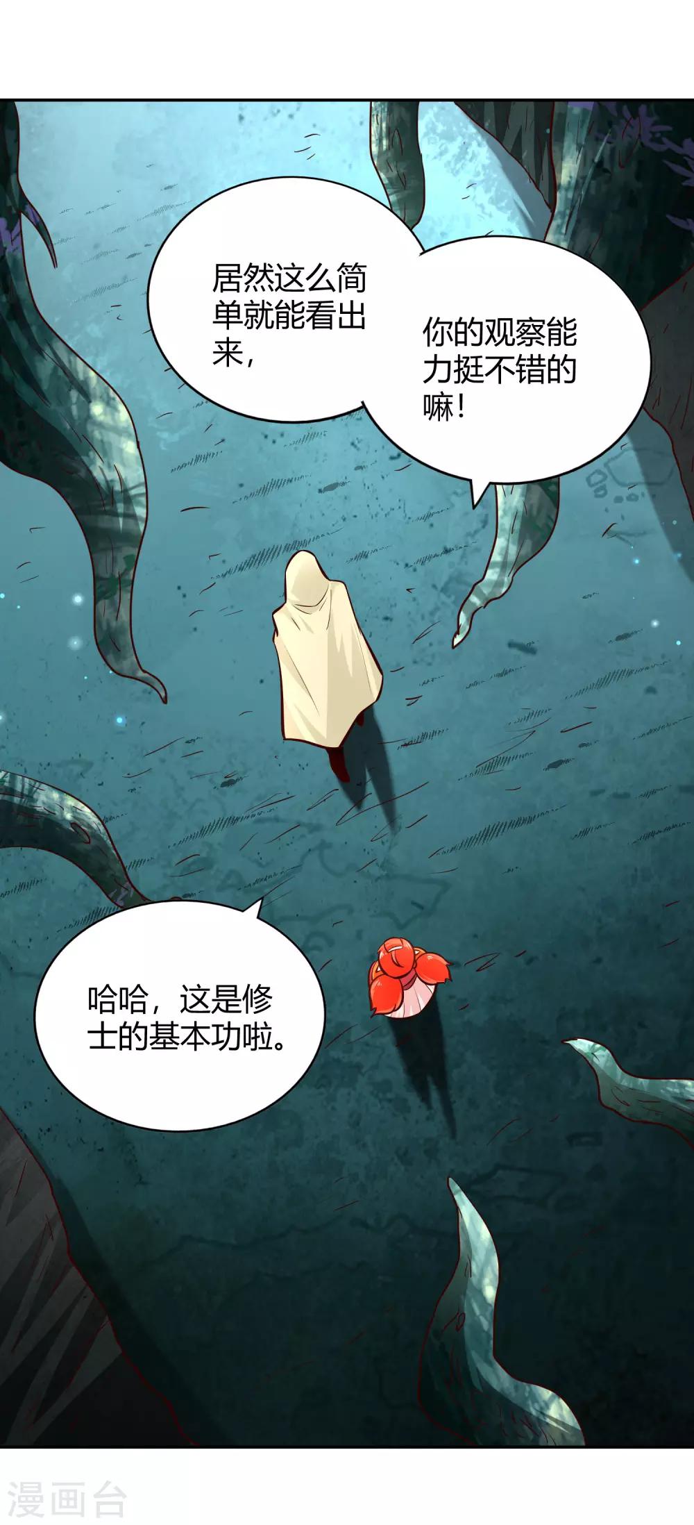 第83话 岛内空间-第89话