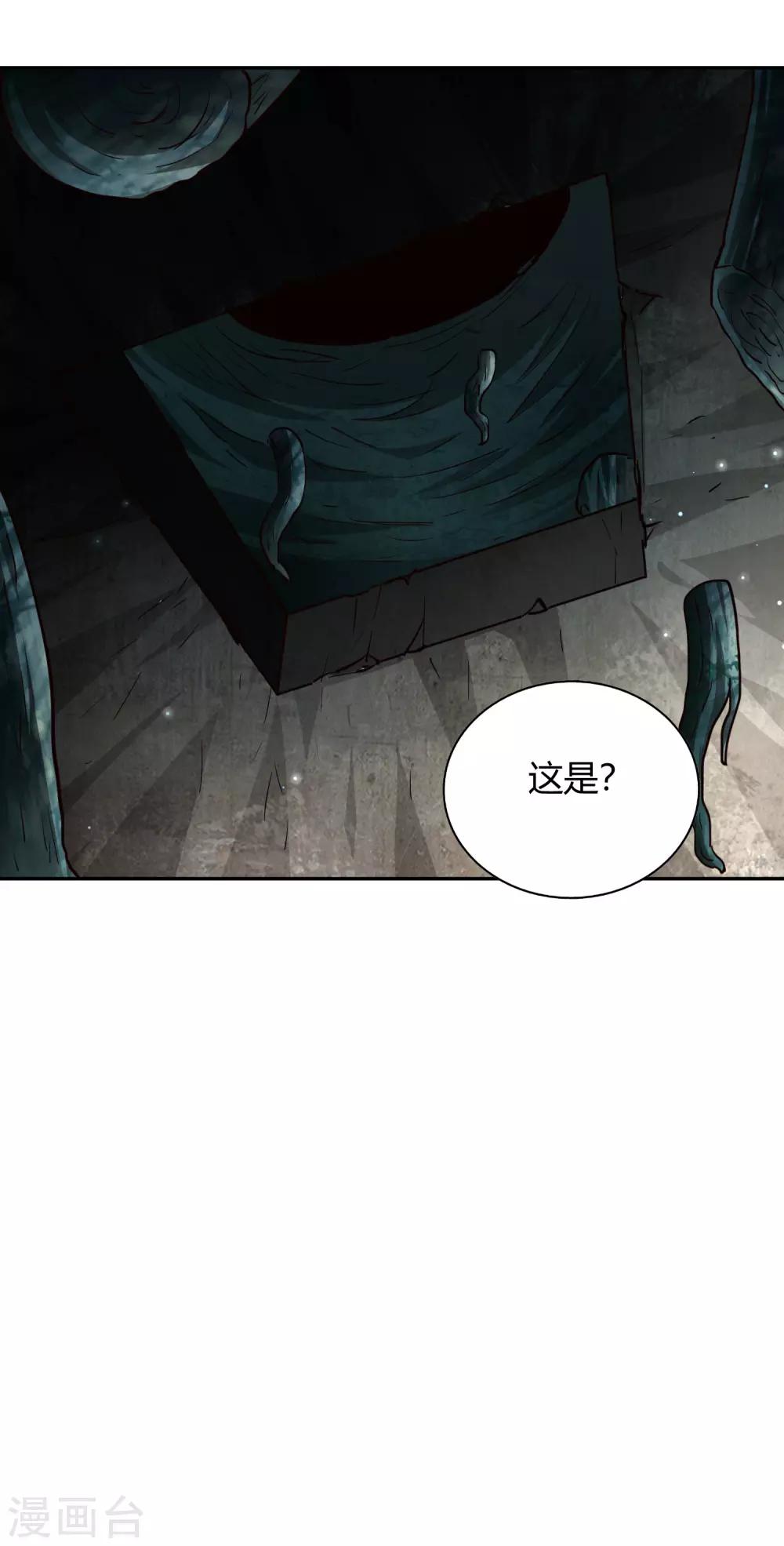 第83话 岛内空间-第89话