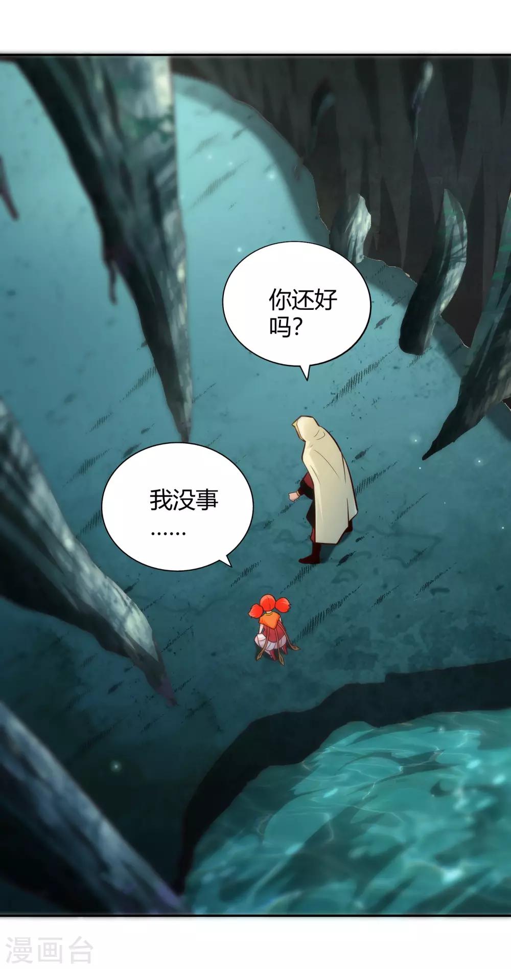 第83话 岛内空间-第89话