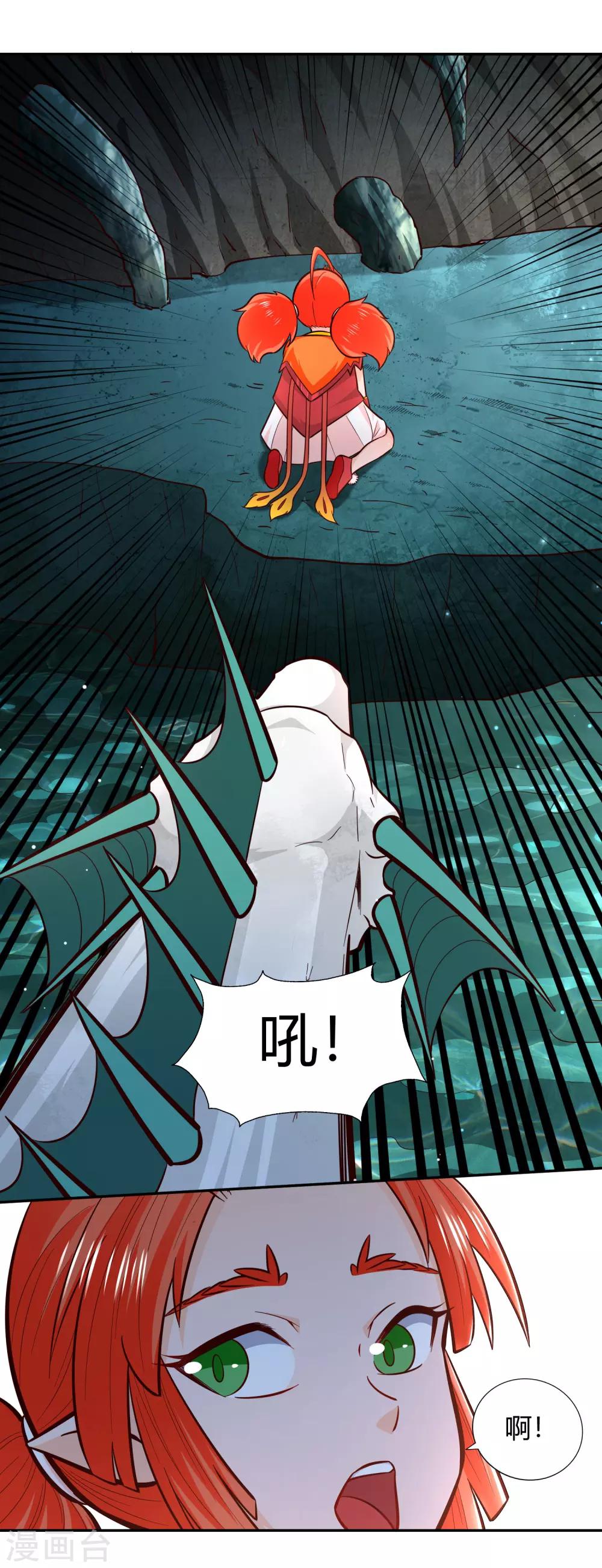第83话 岛内空间-第89话