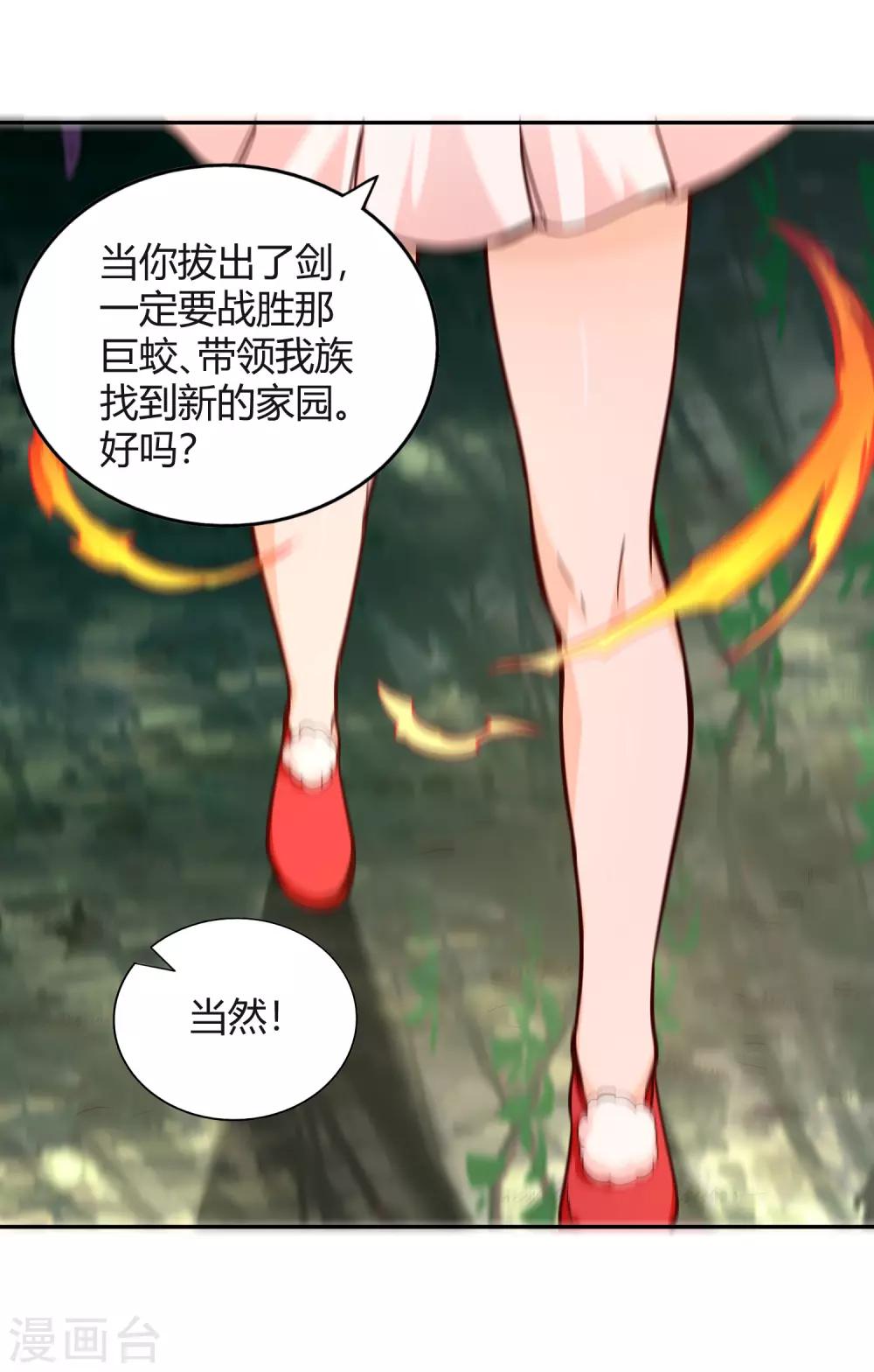 第85话 拔剑-第91话