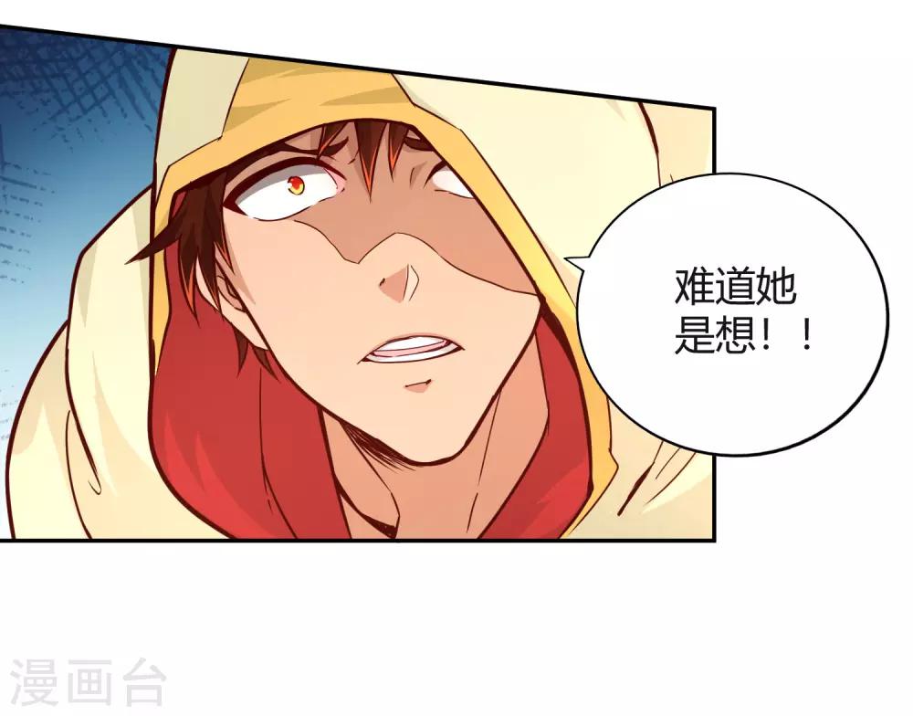 第85话 拔剑-第91话