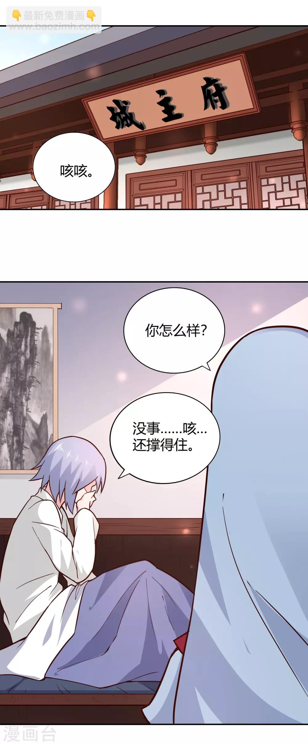 第87话 归来-第93话