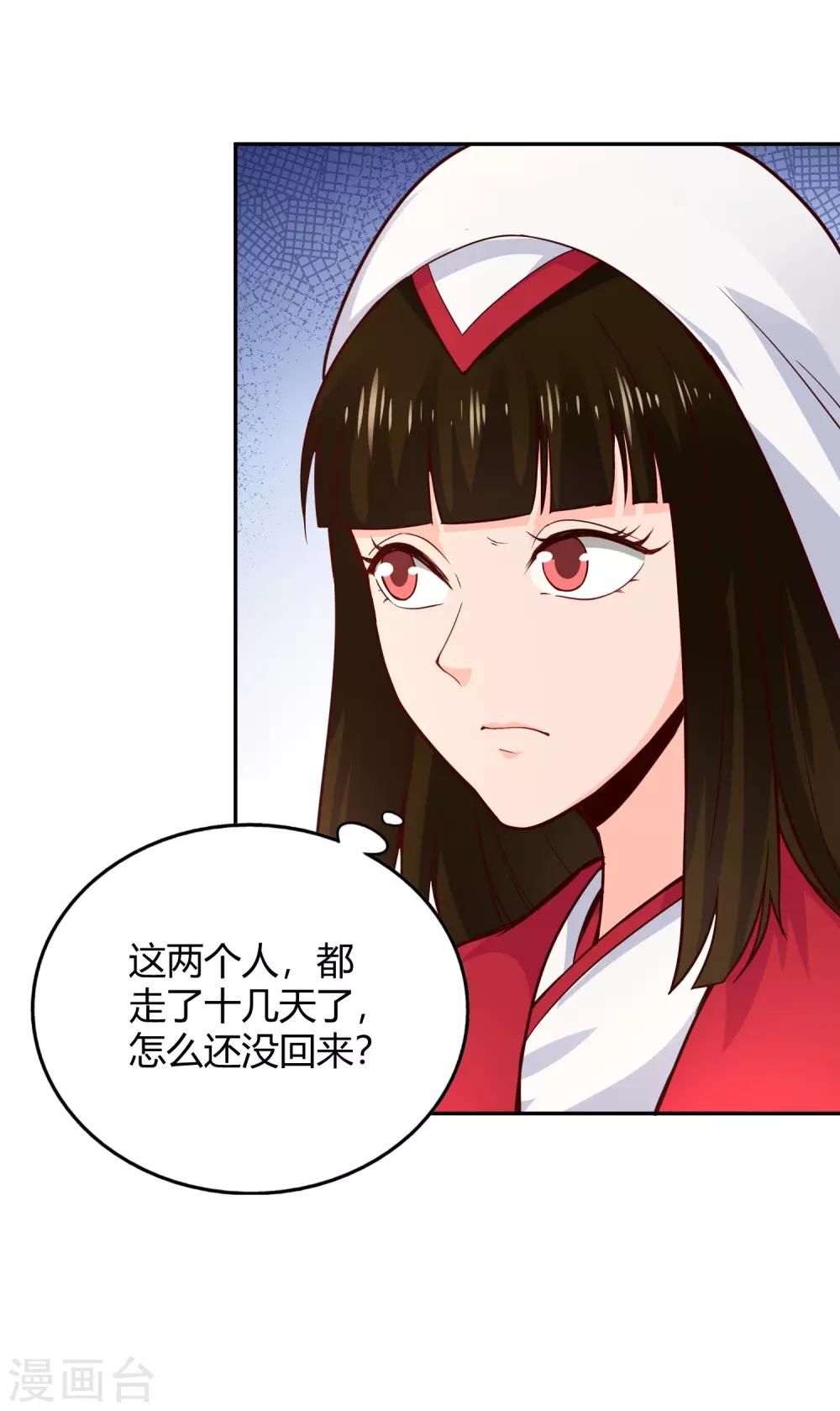 第87话 归来-第93话