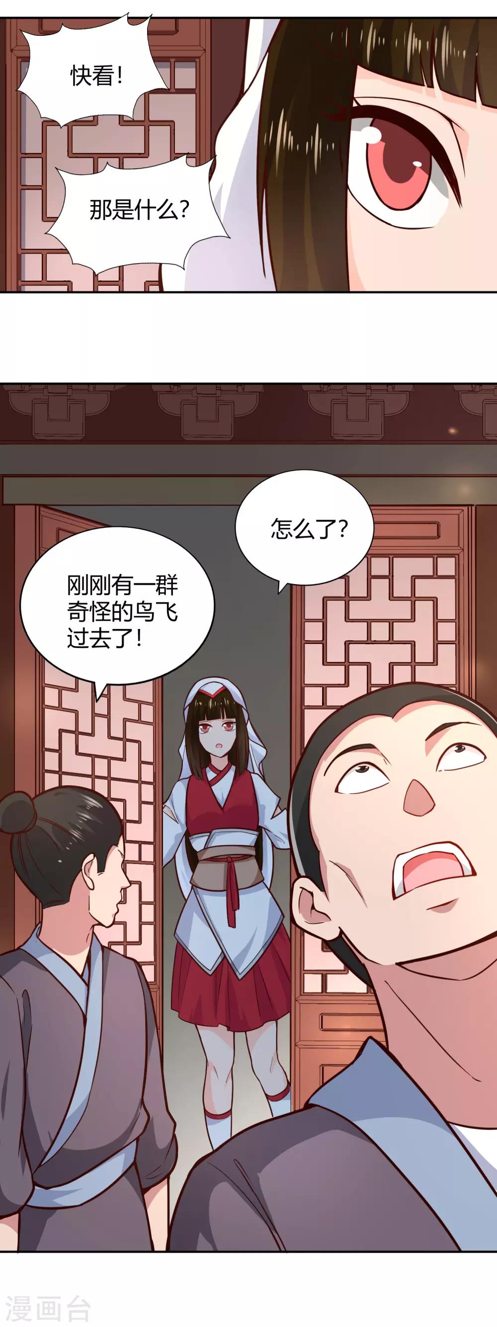 第87话 归来-第93话