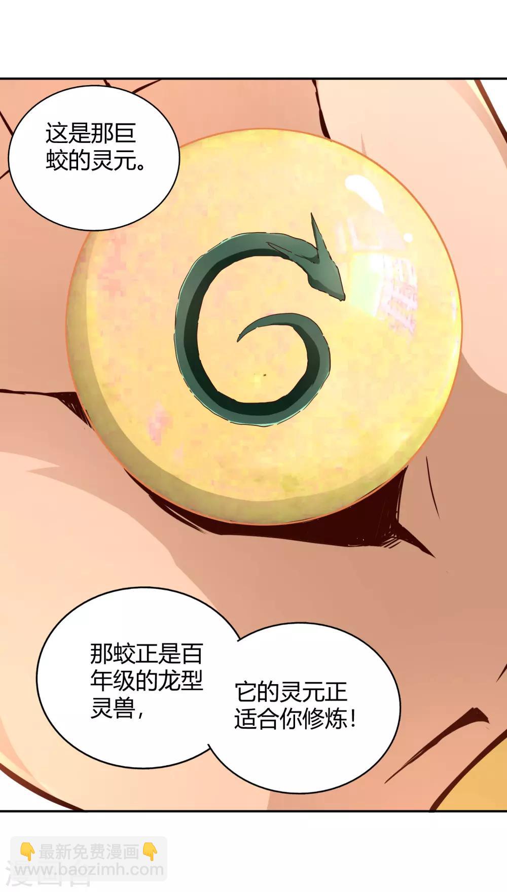 第87话 归来-第93话