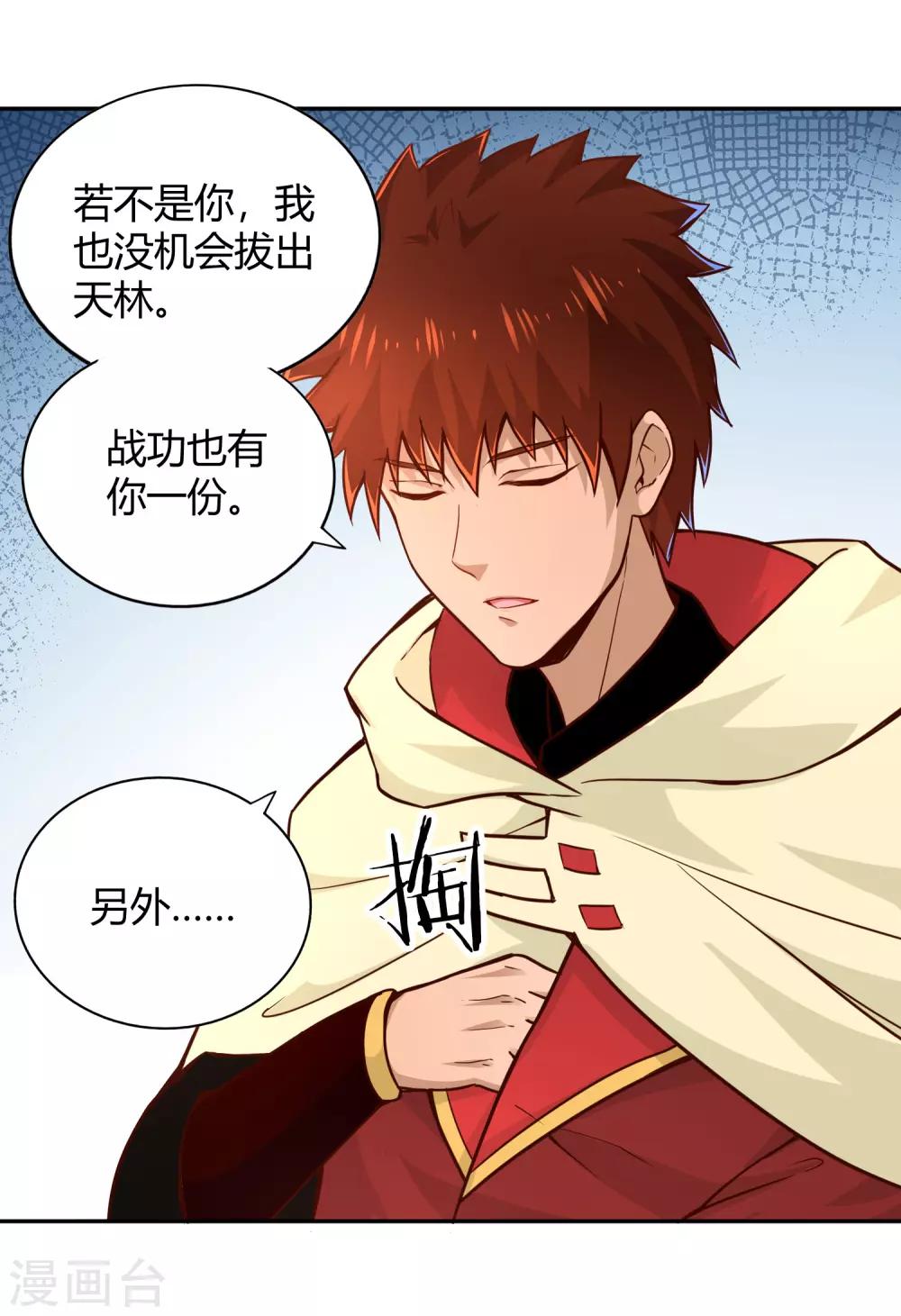 第87话 归来-第93话