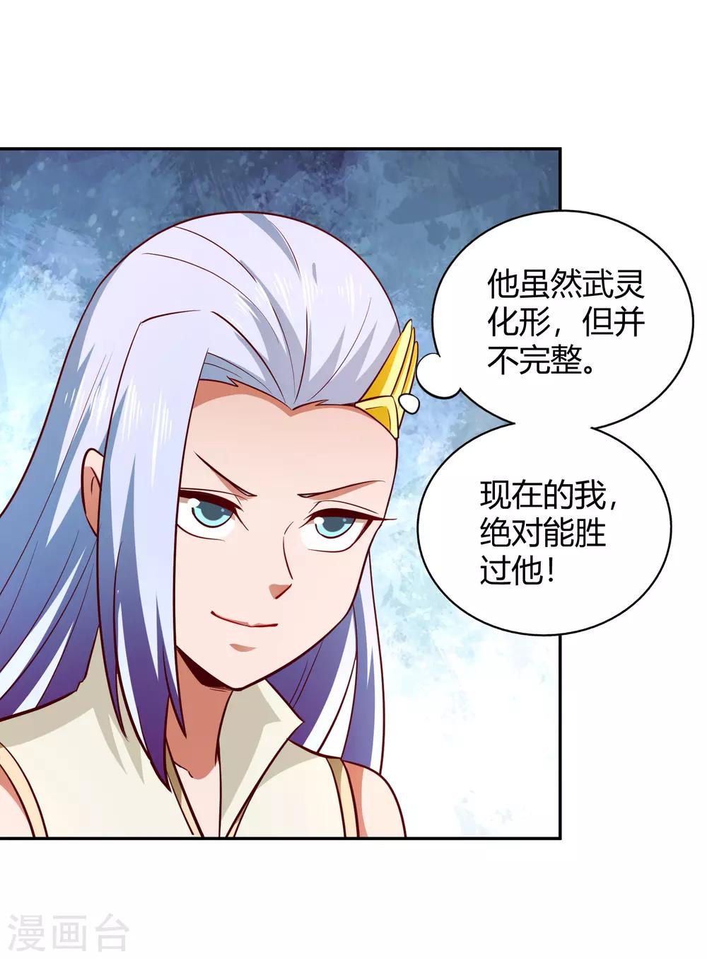 第90话 再战-第97话