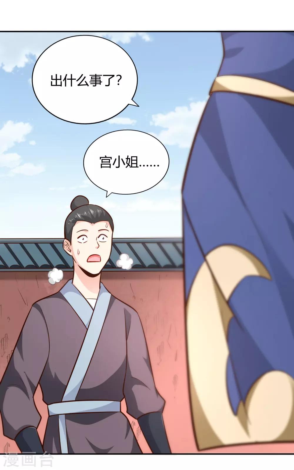 第92话 受命-第99话