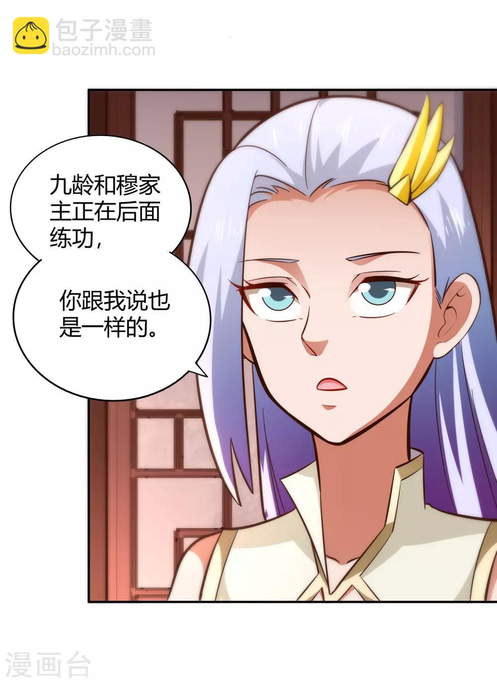 第92话 受命-第99话