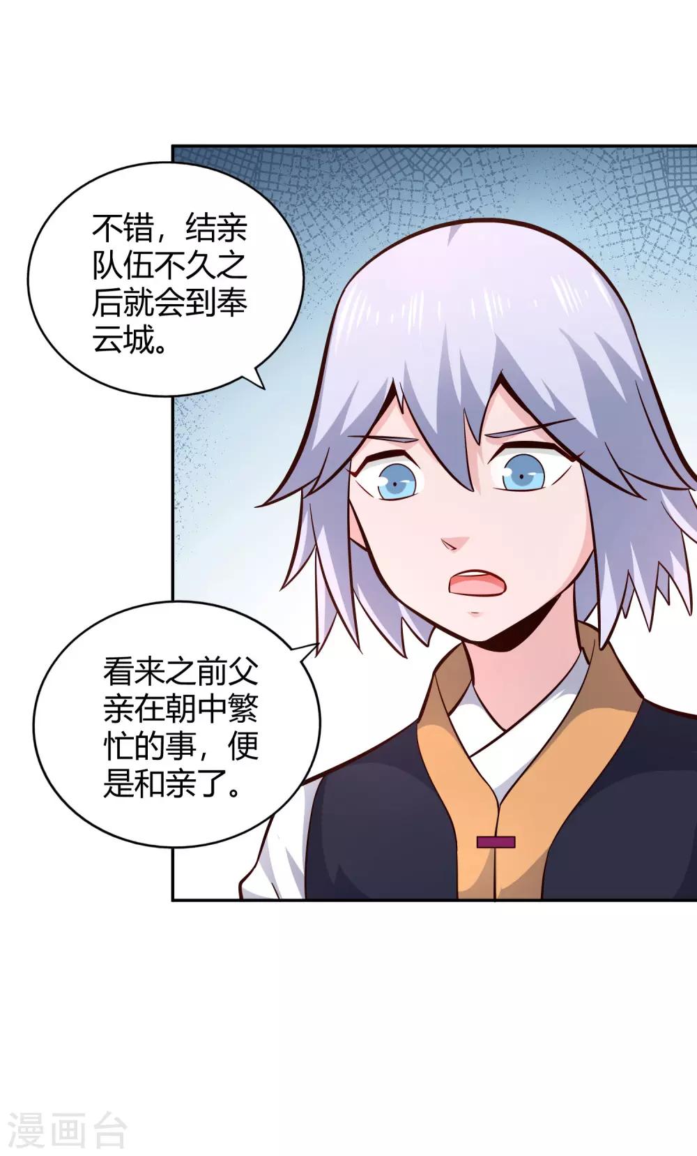 第92话 受命-第99话