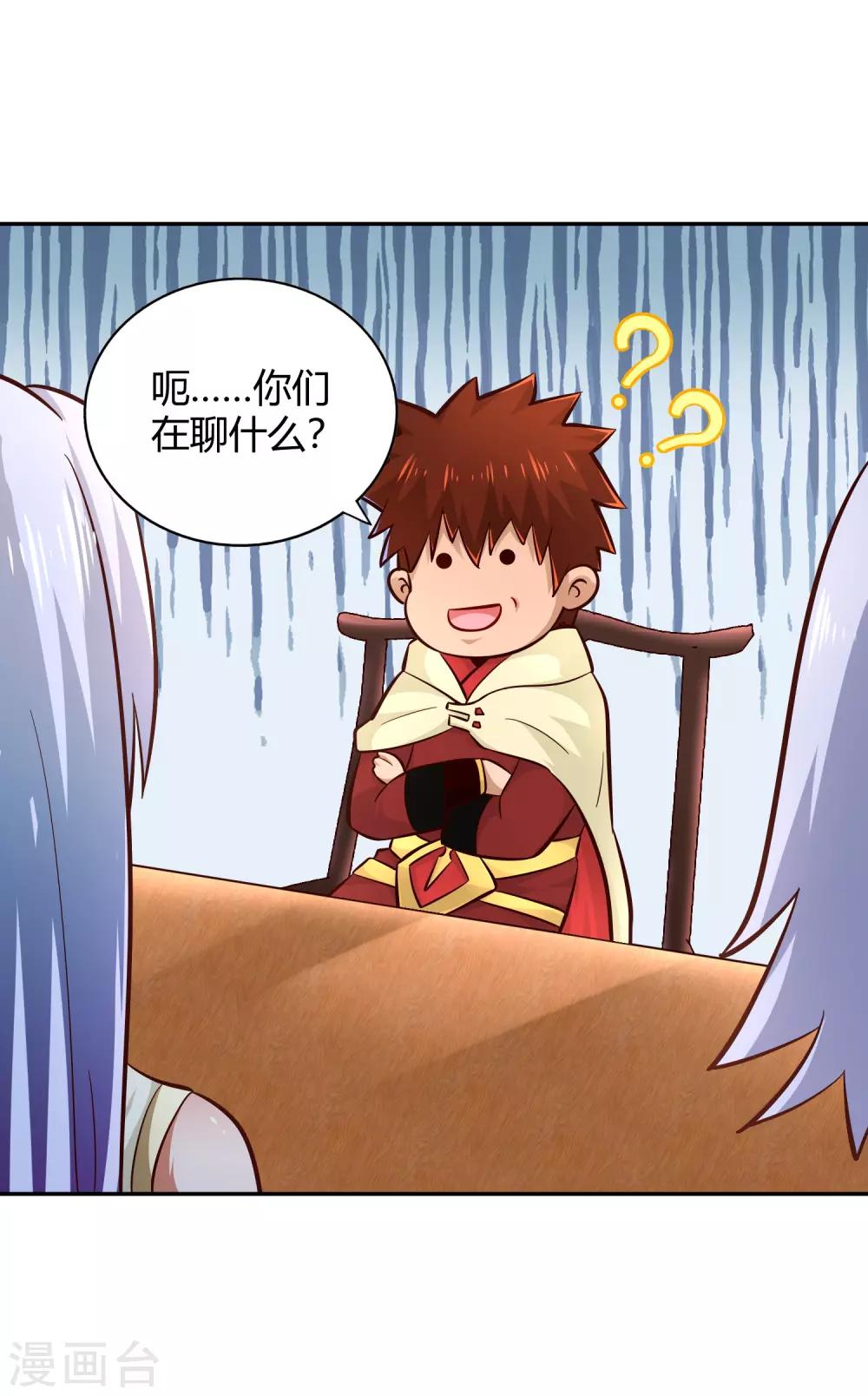第92话 受命-第99话