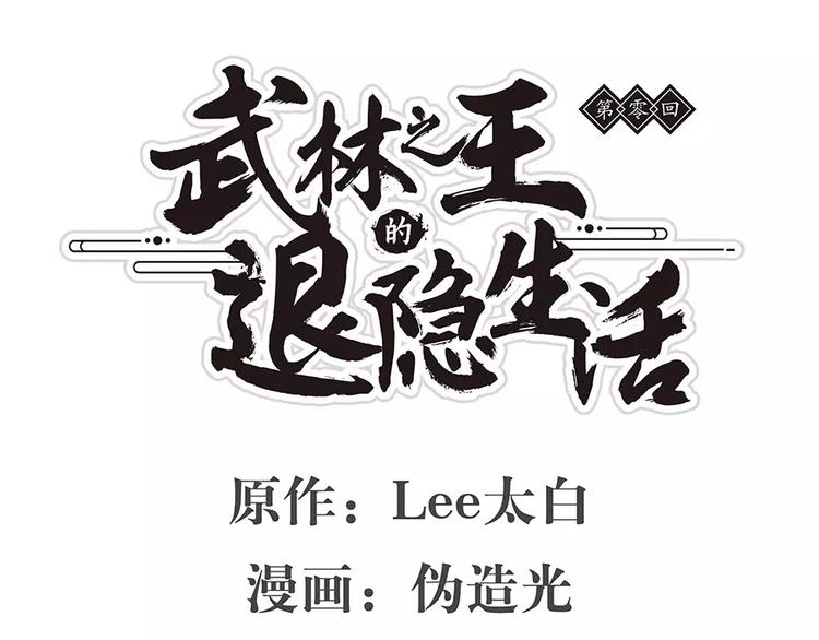序章-第1话