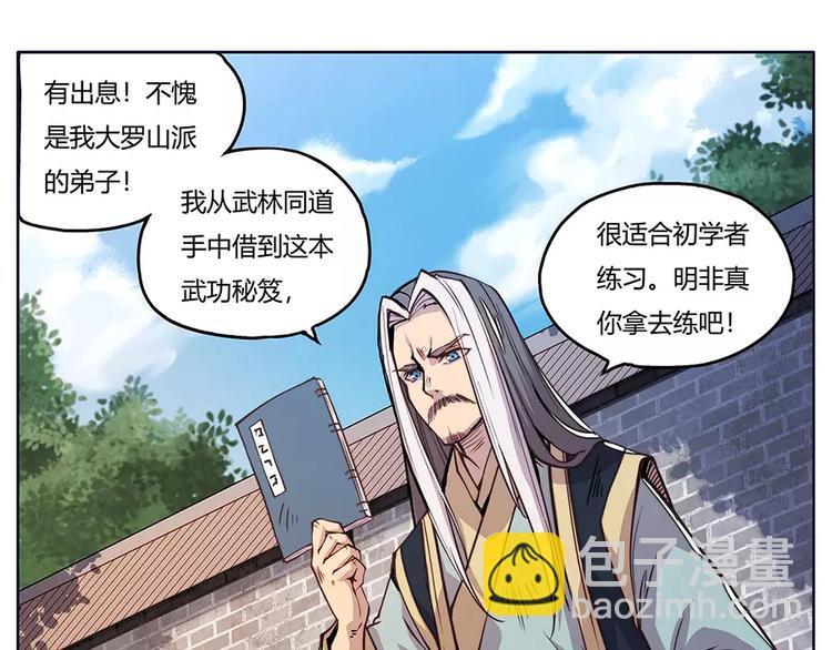 序章-第1话