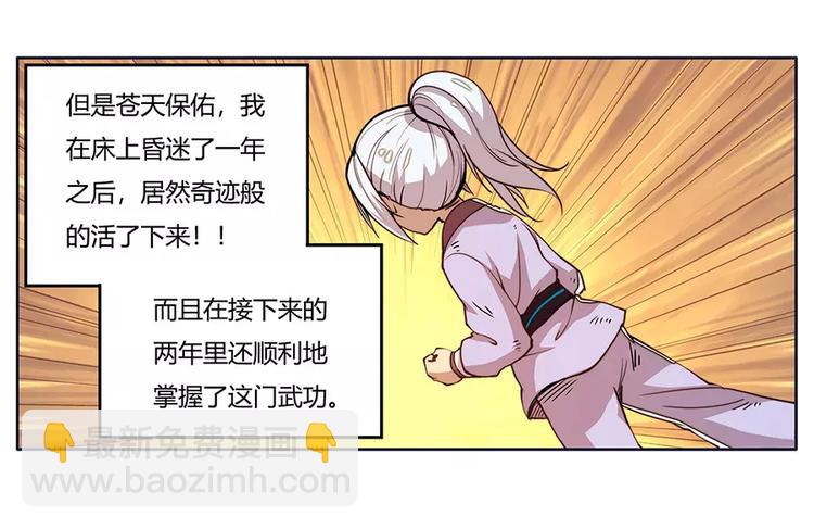 序章-第1话