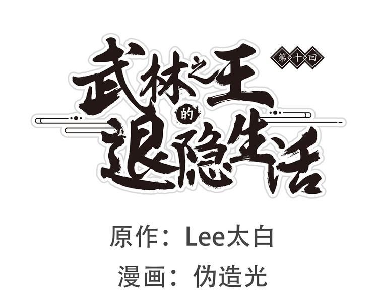 第10回(1/3)-第11话