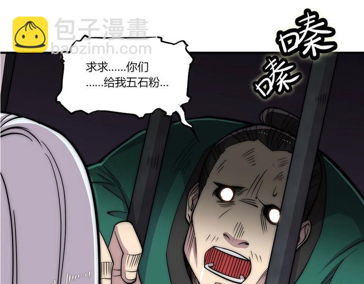 第100话(1/3)-第101话