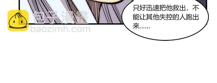 第102话(1/3)-第103话