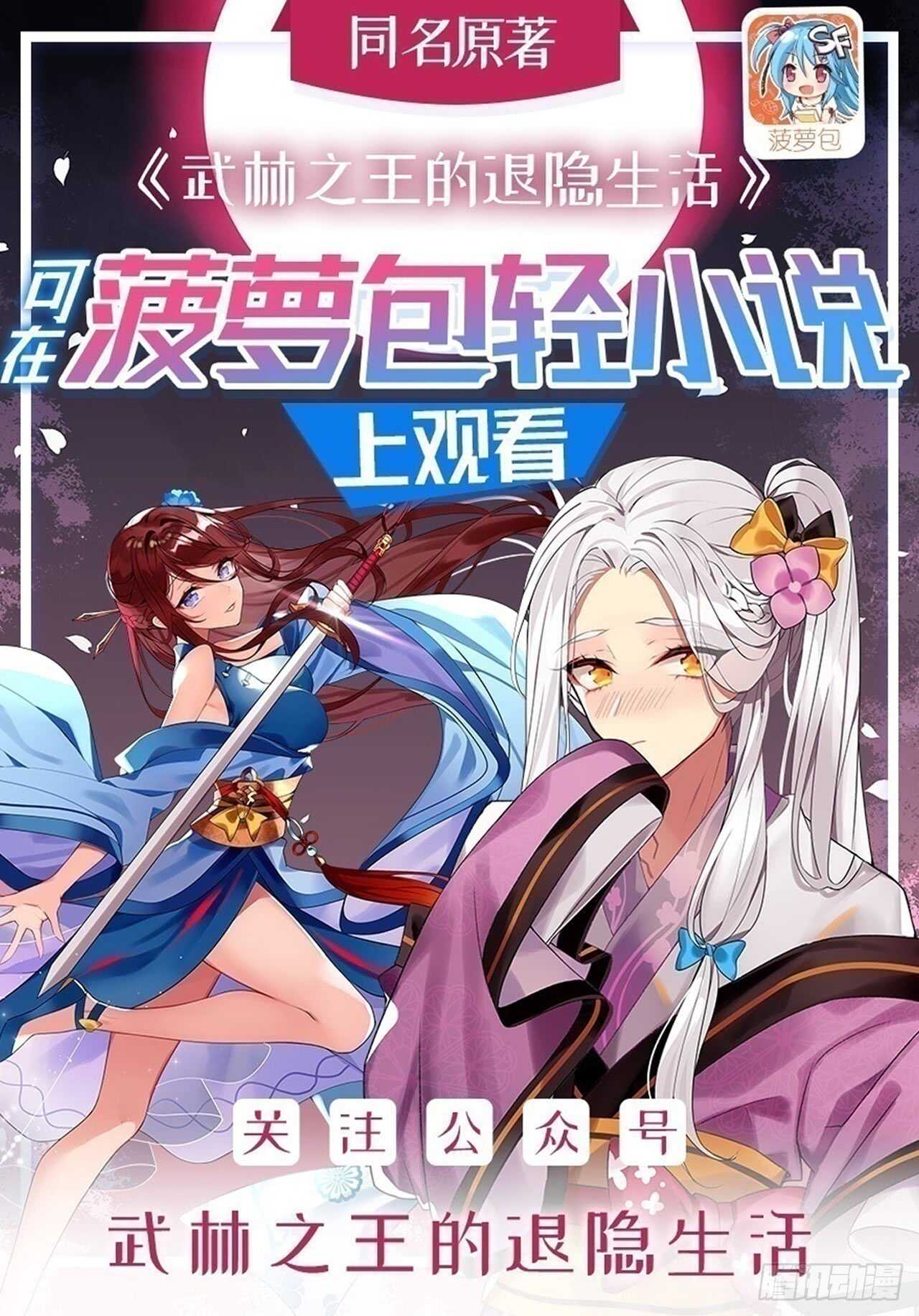 第104话-第105话